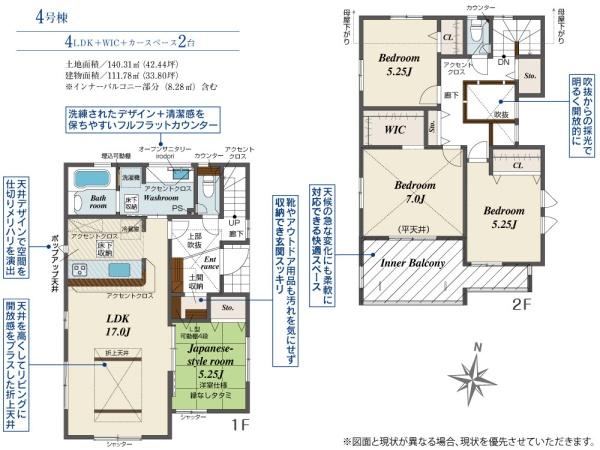 ブルーミングガーデン北区楡木4丁目4号棟