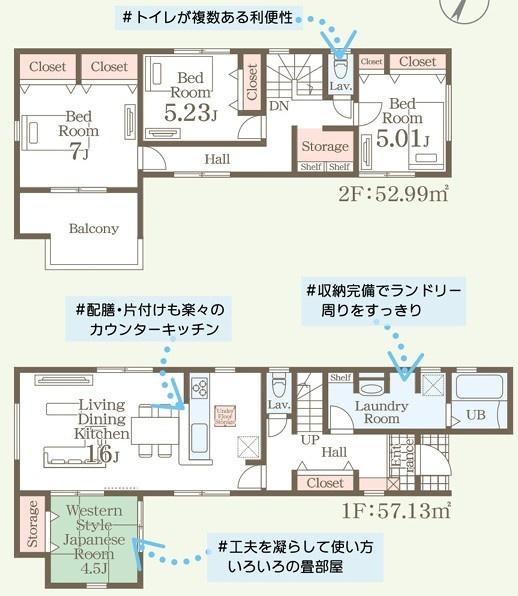 リーブルガーデン合志市幾久富第五1号棟