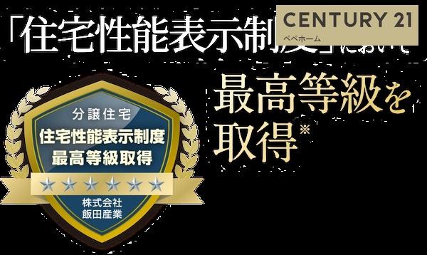 ハートフルタウン菊陽町向陽台A号棟