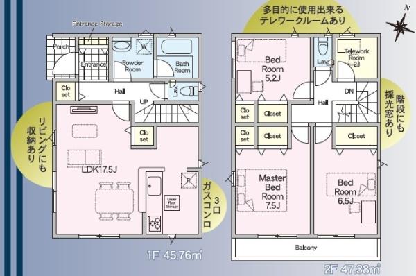 クレイドルガーデン北区楡木第七1号棟