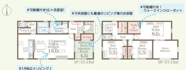 リーブルガーデン南区野口1丁目3号棟