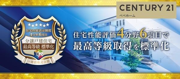 リーブルガーデン南区野口1丁目4号棟