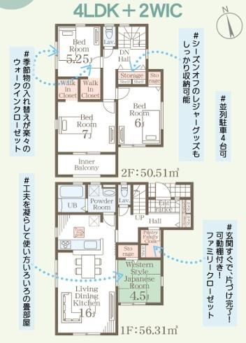 リーブルガーデン南区浜口町第三2号棟