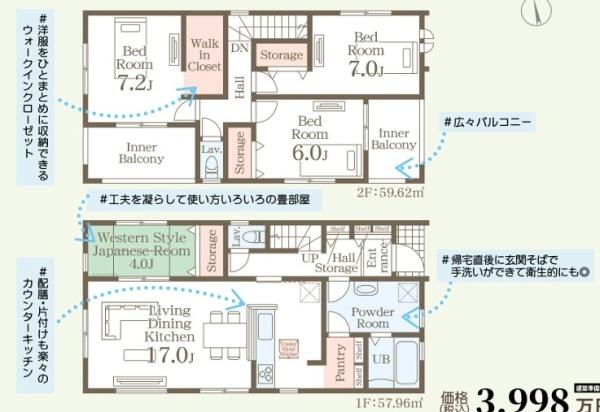 リーブルガーデン東区沼山津1丁目1号棟