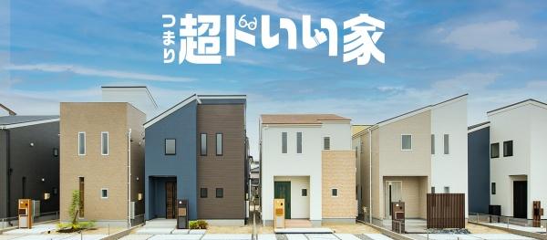 リーブルガーデン合志市須屋第十七1号棟