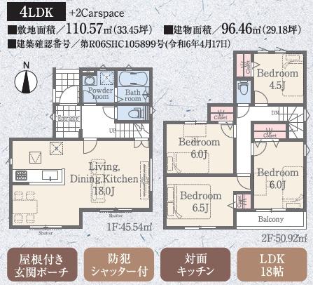 リナージュ東区南町23-1期1号棟