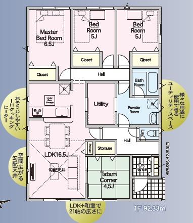 クレイドルガーデン菊池市泗水町永二1号棟
