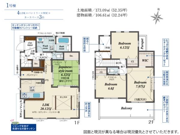 ブルーミングガーデン大津町引水1号棟