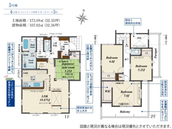 ブルーミングガーデン大津町引水5号棟
