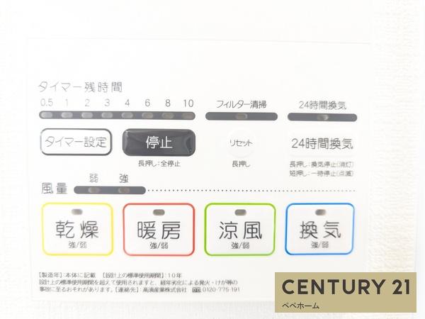 ハートフルタウン中央区菅原町1号棟