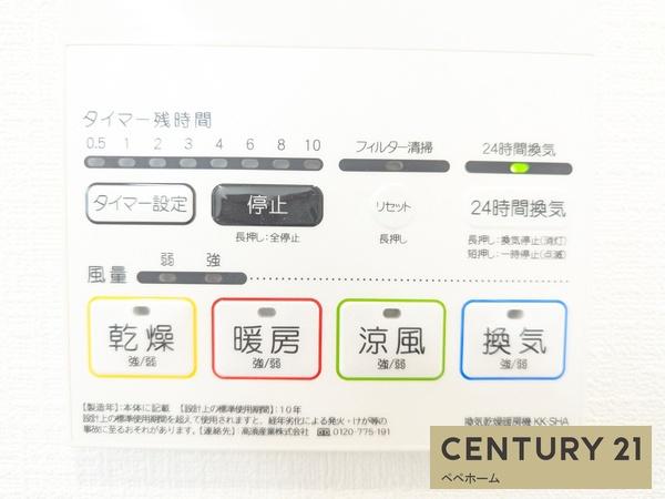 ハートフルタウン中央区菅原町2号棟