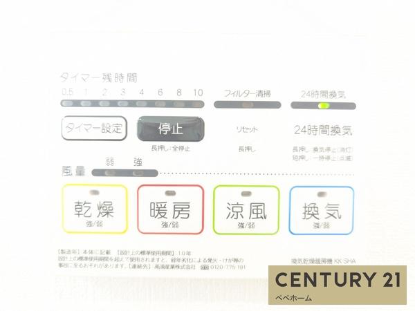 ハートフルタウン北区龍田7丁目3期1号棟