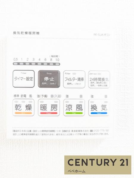 ハートフルタウン西区新土河原1丁目2号棟