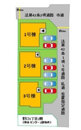 よかタウン南区野口1丁目3期1号棟