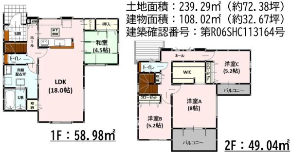 よかタウン大津町室6期2号棟