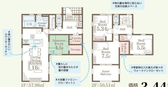 リーブルガーデン東区長嶺西第二2号棟