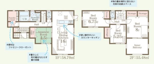 リーブルガーデン東区長嶺西第二4号棟