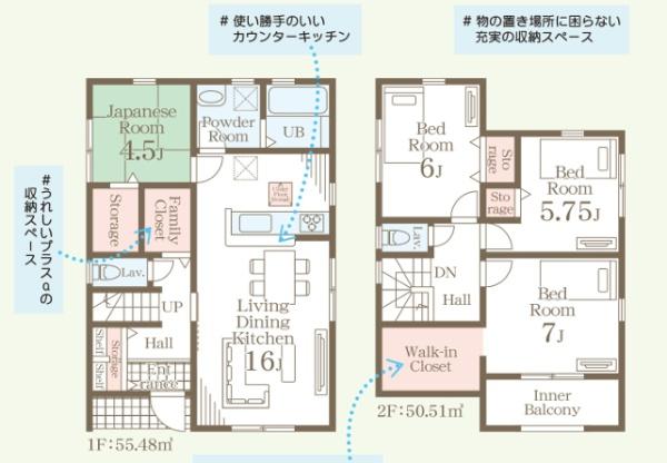 リーブルガーデン北区龍田第四1号棟