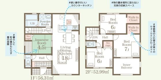 リーブルガーデン北区龍田第四2号棟