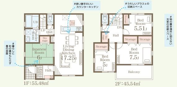 リーブルガーデン北区龍田第四3号棟