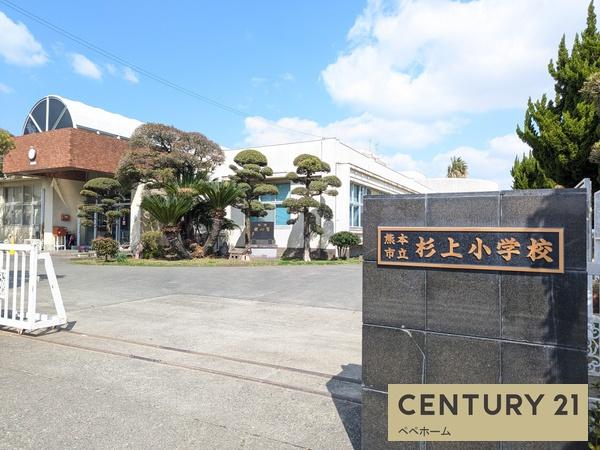 よかタウン南区城南町高1期1号棟(杉上小学校)