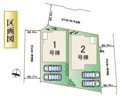 ハートフルタウン東区昭和町2期1号棟