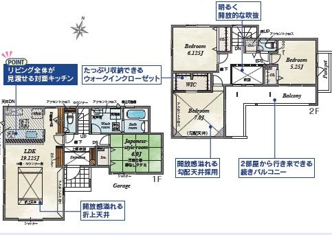 ブルーミングガーデン東区秋津2丁目2期1号棟