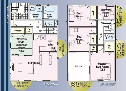 クレイドルガーデン合志市幾久富第六1号棟