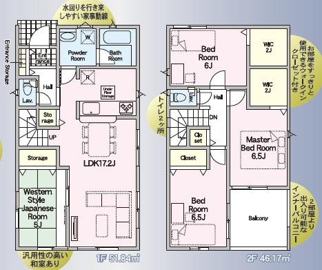 よかタウン合志市幾久富第六2号棟