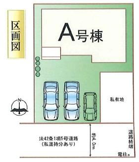 ハートフルタウン中央区国府3丁目3期A号棟