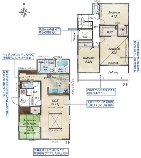 ブルーミングガーデン北区清水東町2期2号棟
