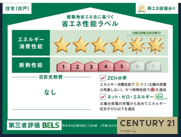ブルーミングガーデン北区鶴羽田1丁目1号棟