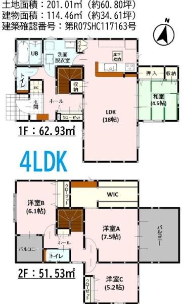 よかタウン大津町下町2期1号棟