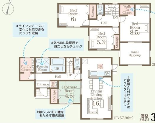 リーブルガーデン東区吉原町1号棟