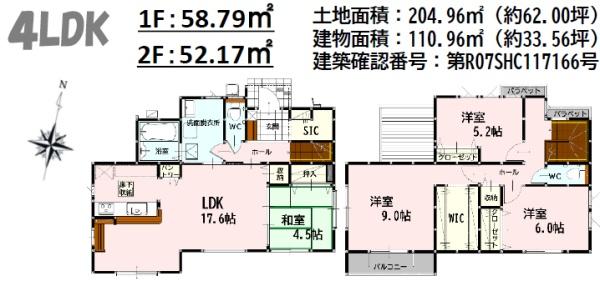 よかタウン大津町下町3期4号棟