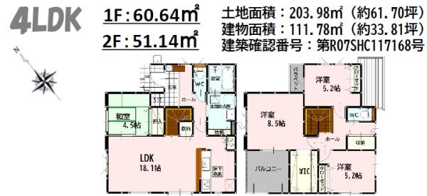 よかタウン大津町下町4期6号棟