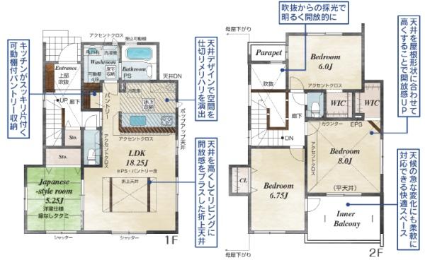 ブルーミングガーデン東区山ノ内3丁目1号棟