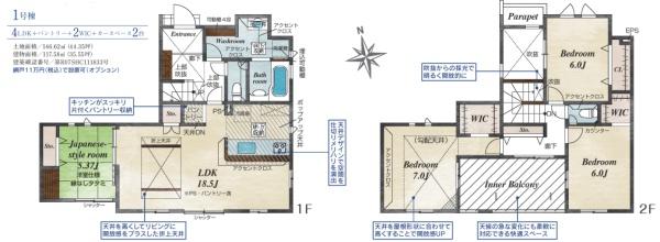 ブルーミングガーデン東区京塚本町2期1号棟