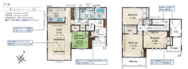 ブルーミングガーデン東区榎町3期1号棟