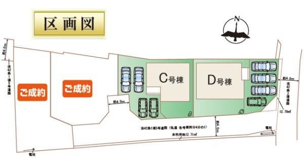 ハートフルタウン中央区本山3丁目D号棟