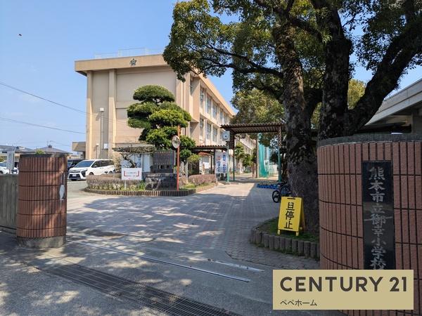 よかタウン南区御幸西3丁目1期3号棟(御幸小学校)