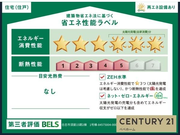 ブルーミングガーデン合志市須屋15期2号棟