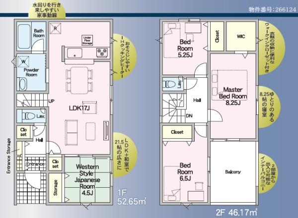 クレイドルガーデン合志市栄第六1号棟