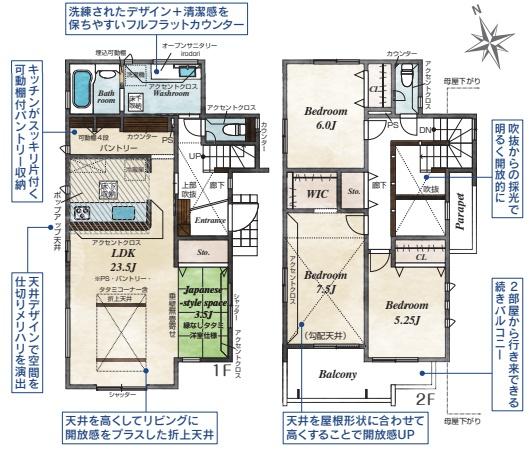 ブルーミングガーデン合志市須屋16期7号棟