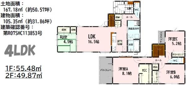 よかタウンT東区八反田1丁目1期7号棟