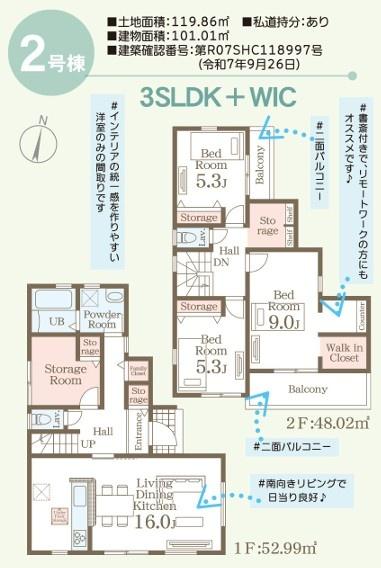 リーブルガーデン南区御幸笛田第六2号棟