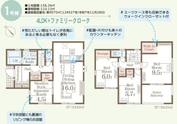 リーブルガーデン東区榎町第六1号棟