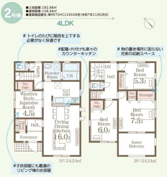 リーブルガーデン東区榎町第六2号棟