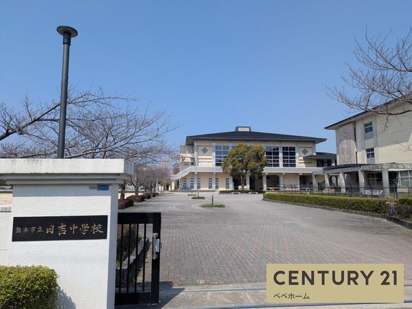 よかタウンK南区上ノ郷1丁目2期1号棟(日吉中学校)