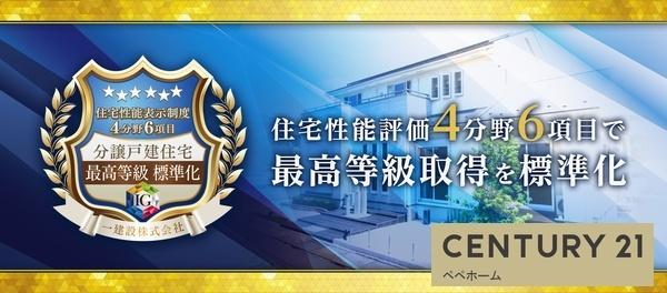 リーブルガーデン西区池亀町2号棟